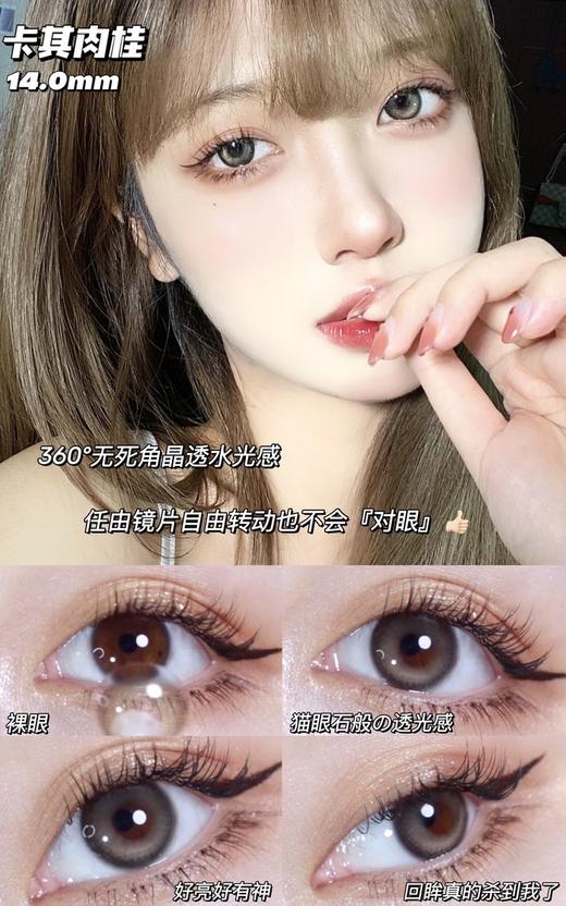 Boompop 日抛美瞳 卡其肉桂 直径14.0mm着色13.3mm 商品图7