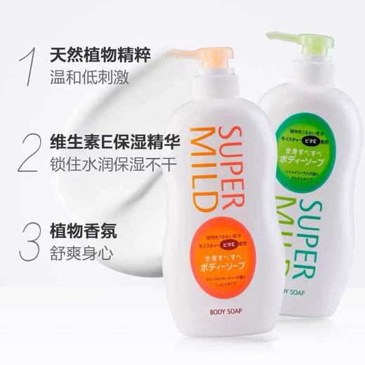 惠润沐浴露（淡雅果味香-黄）650ml 商品图3