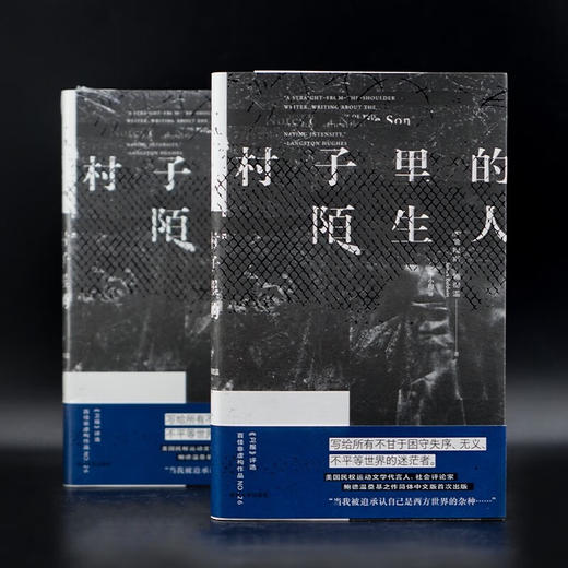 守望者 镜与灯 村子里的陌生人 詹姆斯▪鲍德温 著 文学 商品图2