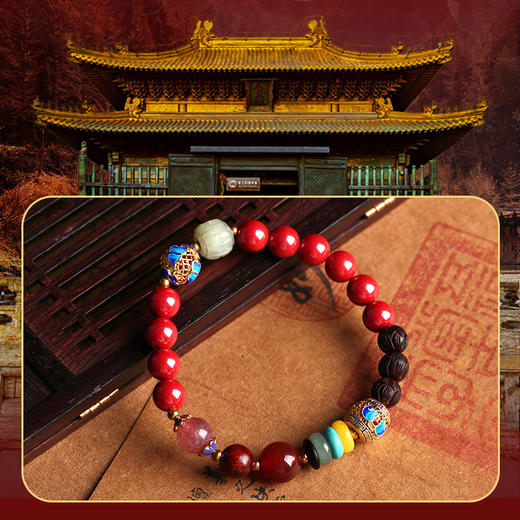 灵机吉品吉祥多宝帝王砂手链  商品图2