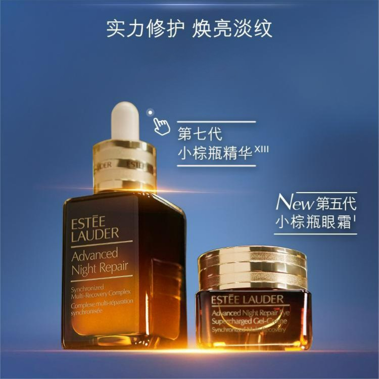 雅诗兰黛特润修复肌活礼盒（小棕瓶精华50ml+眼霜15ml）