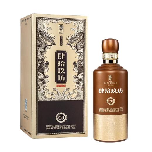 【自提】肆拾玖坊酱酒泰斗酒魁20雅斗肆拾玖坊义薄云天独立包装【仅限自提】中山怡方、林海、槟悦、林语、领岸丨珠海五月花 商品图0