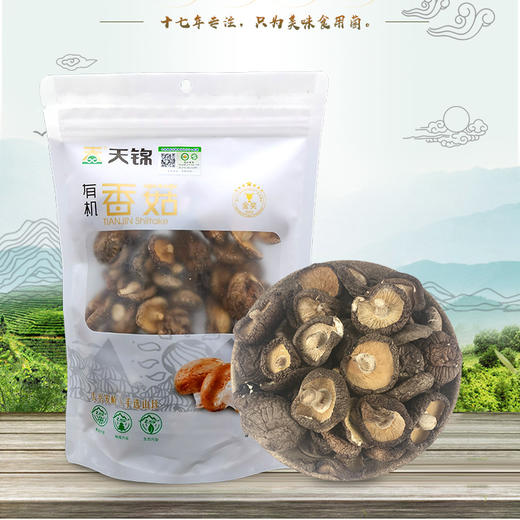 丨有机丨菌菇干货礼盒 香菇+榛蘑+猴头蘑+滑子蘑+黄花菜+秋木耳 各150g一袋 来自大兴安岭 天锦菌菇 商品图1