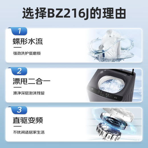 海尔（Haier）洗衣机 XQB100-BZ216J 商品图1