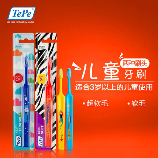 【儿童牙刷】3岁以上 小头儿童 软毛 商品图1