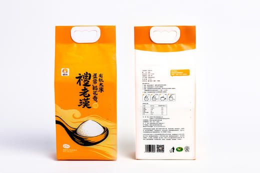 礼老汉黑龙江五常龙凤山有机稻花香2.5kg 商品图1