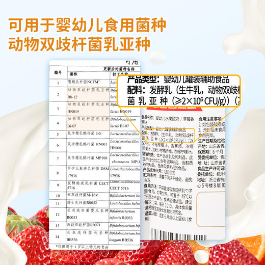 【喵小侠零辅食】宝宝的第一口酸奶，5种口味上新 99选10送6（不拍足10件不发货，6件赠送固定） 商品图6