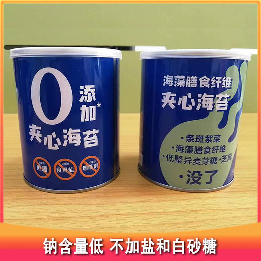 【有效期到：25年9月】9款儿童海苔测评，测评推荐—儿童海苔（1岁以上可食用） 送检合格 钠含量低 添加海带膳食纤维 口感酥脆 40g/罐 商品图0