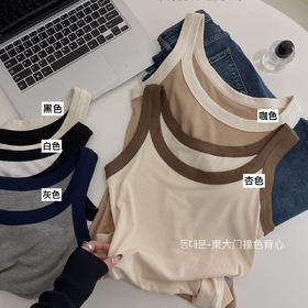 【买一送一！百搭撞色小背心】上身元气满满 可内搭可外穿 舒适无痕 大领口修饰颈部线条 亲肤超弹 均码85-140斤sh