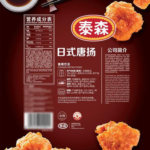 MM 山姆 泰森（Tyson）日式唐扬炸鸡肉 1.8kg 商品图3