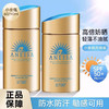 【直发】【秒杀 6月26日发货】安耐晒防晒霜SPF50 90ml 商品缩略图0