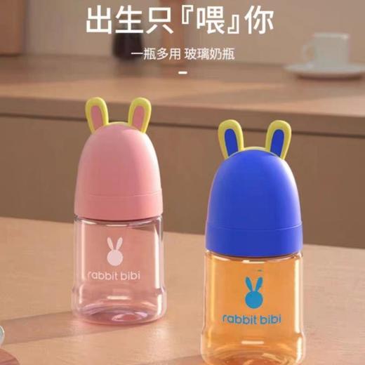 【清仓】9楼母婴生活馆兔子贝贝婴儿宝宝新生抗菌炫彩宽口径防胀气耐摔玻璃奶瓶180ml吊牌价：168元活动价：100元 商品图0