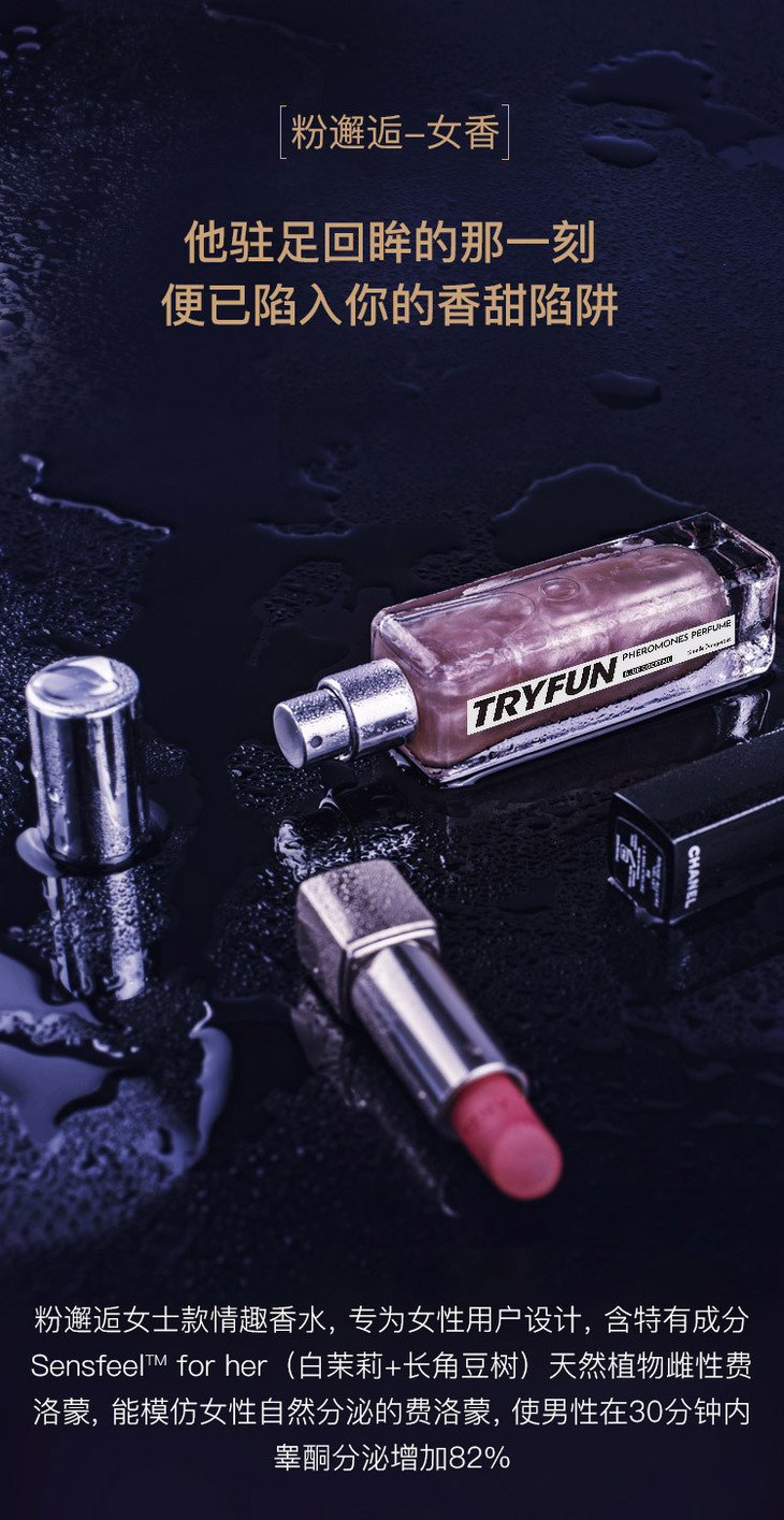 香水详情页面-750_01_05