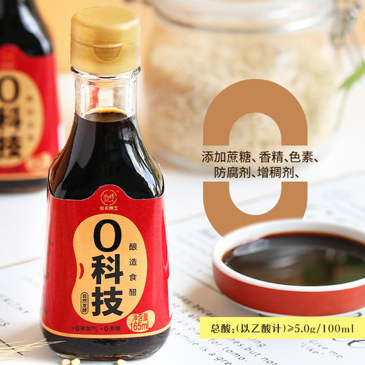 专属 低卡博士0科技食醋纯粮酿造凉拌蘸家用厨房食用醋调味料调料 商品图1