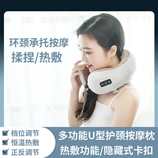 【小巧便捷！多功能U型按摩枕】送礼佳品电动颈椎颈部按摩器，揉捏+加热+震动，车载便携式枕头器材，仿真人手 四季皆可用 母亲节父亲节。ry 商品图2