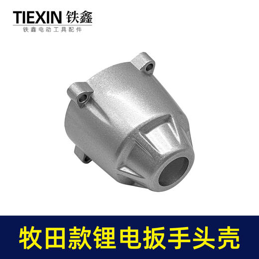 【货号04590】牧田款锂电扳手头壳 电动扳手头壳充电扳手充电扳手配件 商品图2