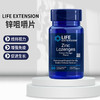 Life Extension锌咀嚼片 儿童成人 柑橘味 60片 商品缩略图0