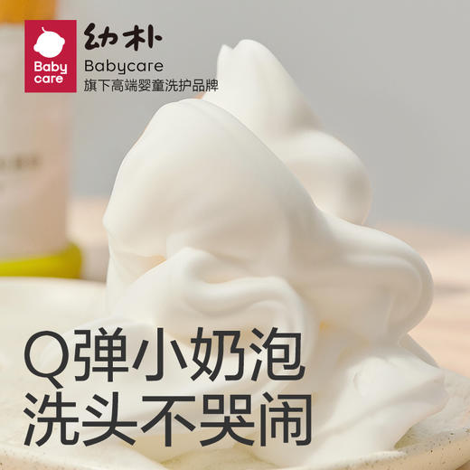 【babycare好物集】幼朴儿童洗发水宝宝专用女孩男童柔顺洗发露护发素二合一 商品图1