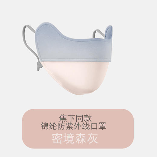 【焦下同款！戴上自带腮红】腮红防晒口罩渐变防紫外线防晒面罩锦纶冰丝护眼角 商品图8