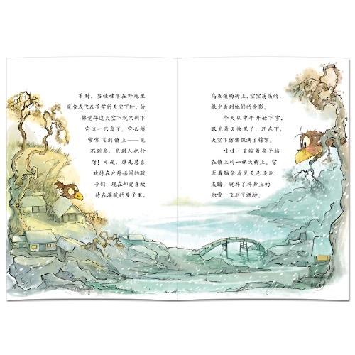 《翘鼻娃》丨曹文轩作品萌萌鸟系列 5-9岁适读 讲一只侠鸟的故事，像看武侠片一样过瘾 商品图2
