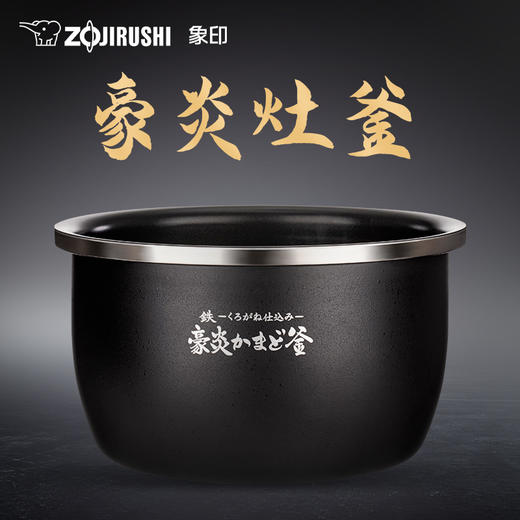 象印/ZOJIRUSHI 原装进口压力IH高端电饭煲炎舞NW-LAH10C 适用4-6人 商品图1