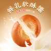买买侠·鲜乳软酥馕 商品缩略图1