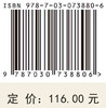 全球价值链重构与产业升级：理论、测度及中国对策 商品缩略图2