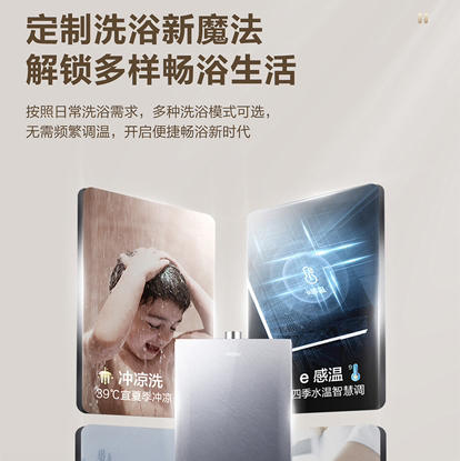 海尔（Haier）热水器 JSQ31-16FT5FPXGU1 商品图10