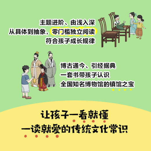 《一看就懂的古代文化常识》：让孩子一看就懂，一读就爱的传统文化常识。李天飞匠心出品必属精品。【南方猩球】 商品图6