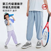 【黑科技●超吸湿排汗 超速干  自带小风扇●超凉爽】龙之涵 亲子款吸湿排汗速干防蚊裤 2023夏季新款防蚊神器 婴幼儿A类标准 商品缩略图0