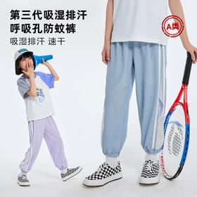 【黑科技●超吸湿排汗 超速干  自带小风扇●超凉爽】龙之涵 亲子款吸湿排汗速干防蚊裤 2023夏季新款防蚊神器 婴幼儿A类标准