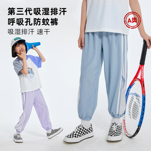 【黑科技●超吸湿排汗 超速干  自带小风扇●超凉爽】龙之涵 亲子款吸湿排汗速干防蚊裤 2023夏季新款防蚊神器 婴幼儿A类标准 商品图0