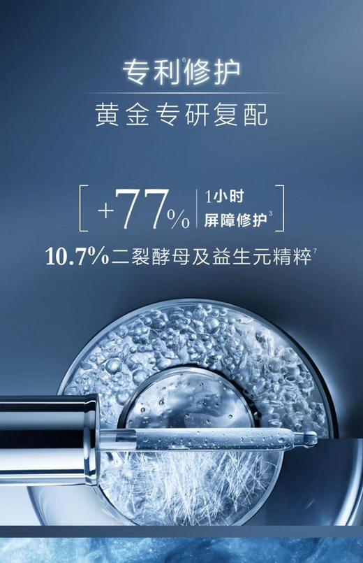   到手6件！！ LANCOME兰蔻小黑瓶肌底液100ml➕兰蔻小黑瓶眼霜➕礼盒(赠小黑瓶精华7ml*2+眼霜5ml*2) 商品图3