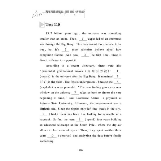 高考英语新考法 语篇填空（升级版）/英语新高考研究组/浙大优学/浙江大学出版社 商品图3