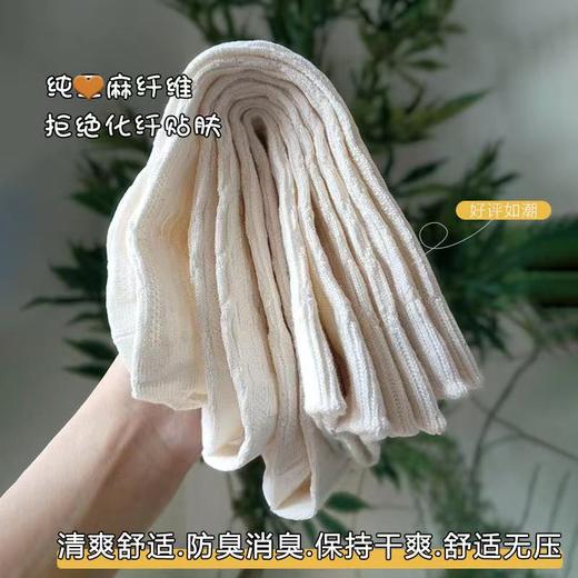 【汉麻中短筒袜】定制款天然汉麻棉  抗菌吸汗  透气防臭  纯汉麻袜子  男女同款 商品图1