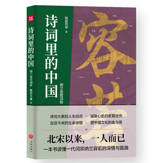 诗词里的中国（全7册 ）礼盒装 商品图6