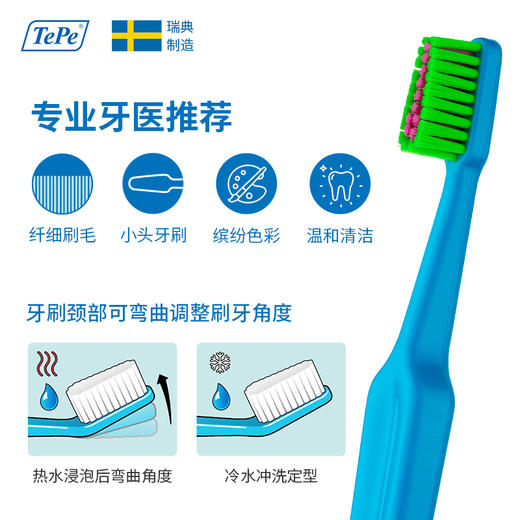 趣彩牙刷 商品图1