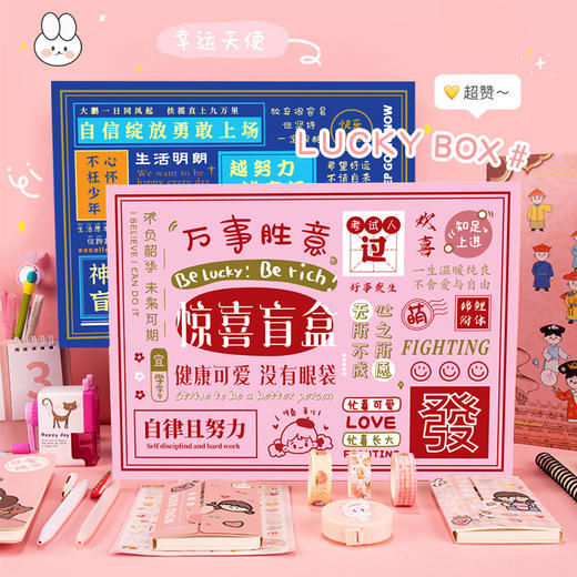 【母婴用品】-创意幸运文具大盲盒可爱高颜值六一礼物盲盒 商品图0