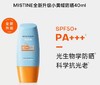 泰国蜜丝婷防晒霜国行版40ml     ZJ 商品缩略图2