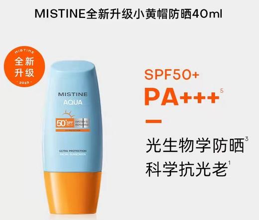 泰国蜜丝婷防晒霜国行版40ml     ZJ 商品图2