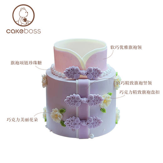 时光美人 旗袍奶油蛋糕 商品图6