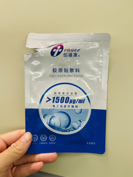 蓝创福康面膜5片/盒 高浓度胶原蛋白医院款镇定舒缓修复屏障 泛红 商品图9