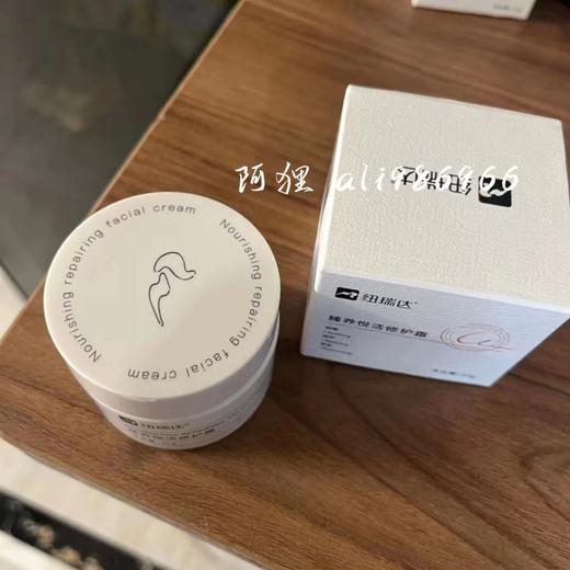 zhui新版本【维稳天才医美正品】纽瑞达全系列，医美水乳眼霜眼霜，抗初老～闭口，抗糖抗氧化改善粗糙，0添加剂0香料0酒精 商品图5