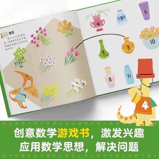 数学从这里开始（第2套）：对应思想（全7册） 商品图4