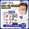 日本叮叮植物防叮贴 24枚 商品缩略图1