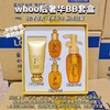 韩国WHOO 拱辰享 美奢华BB霜 送水乳20ml小样+卸妆油50ml【保税直发】 商品缩略图4