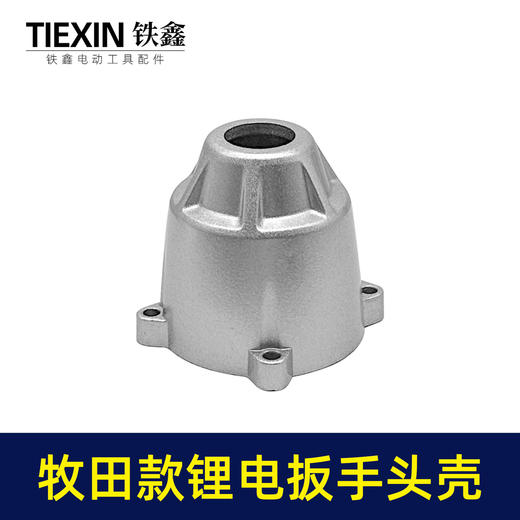 【货号04590】牧田款锂电扳手头壳 电动扳手头壳充电扳手充电扳手配件 商品图6