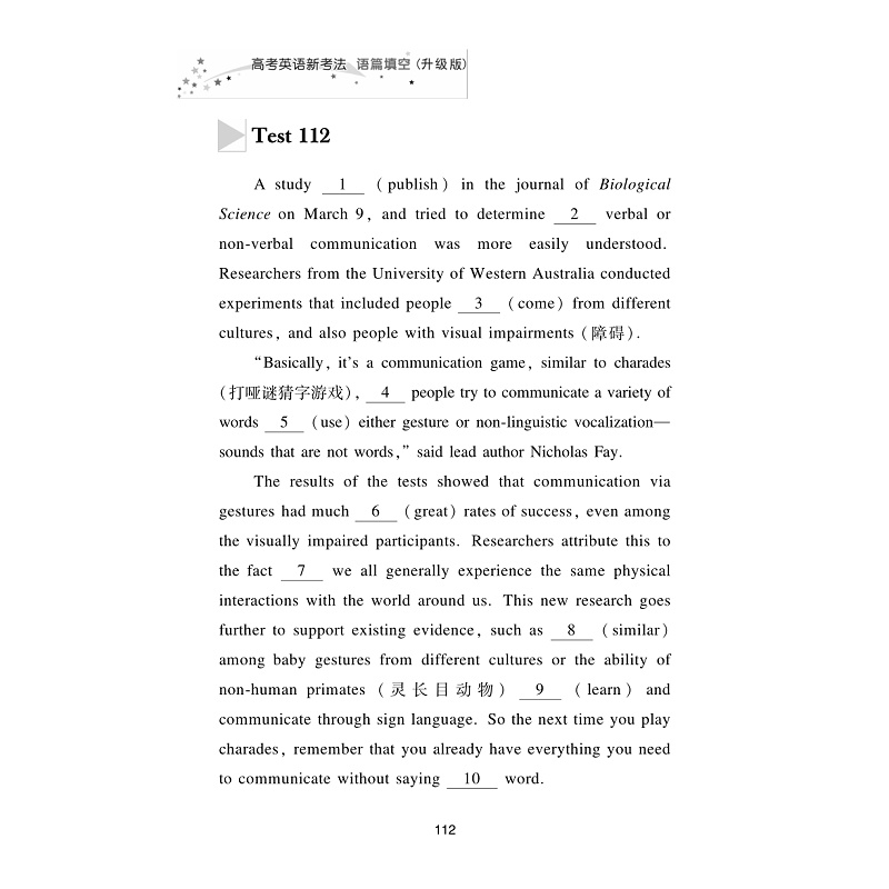 高考新考法-(语篇填空)试读_014.jpg