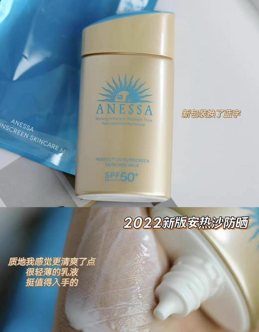 安耐晒60ml 商品图3