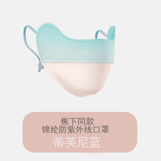 【焦下同款！戴上自带腮红】腮红防晒口罩渐变防紫外线防晒面罩锦纶冰丝护眼角 商品图7